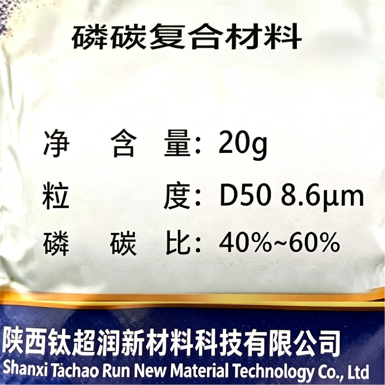 黑磷负极材料
